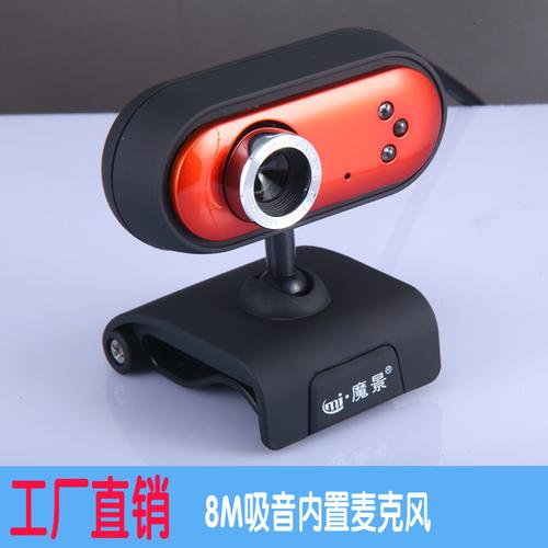 魔景蝙蝠侠高清摄像头 夜视美化一体，工厂批发为何成为数码新宠？